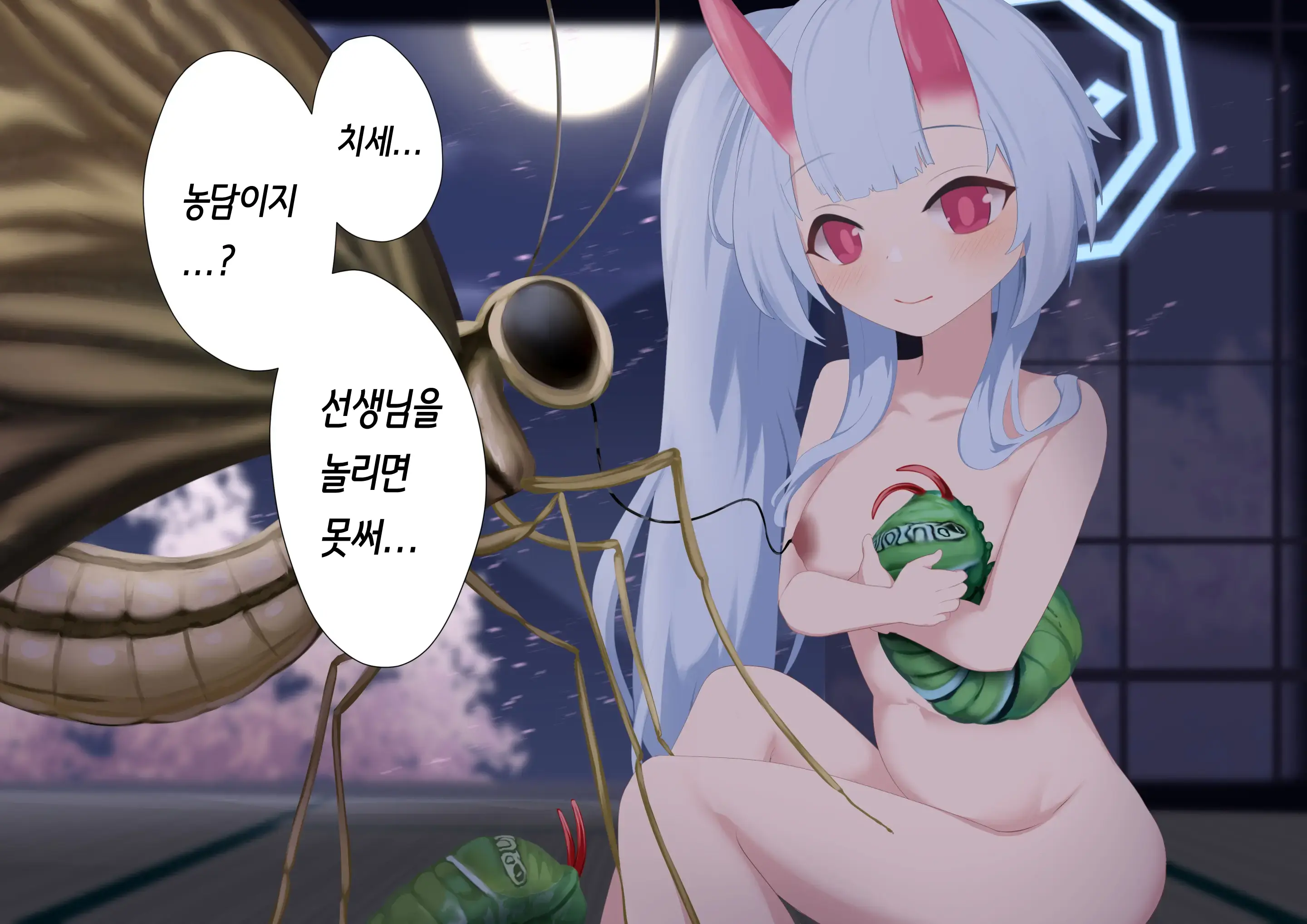 Chise X Chou | 치세 X 나비